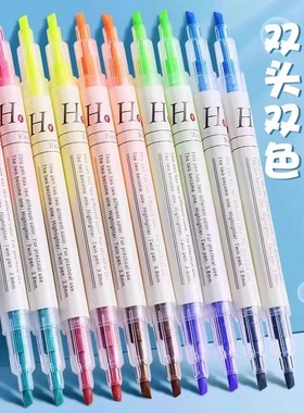 护眼荧光笔小学生专用划重点记号笔彩色初中生做笔记标记笔手账笔