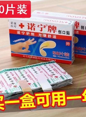 盒装创可贴防水防汗透气性好创可贴儿童应急用创可贴防脚磨贴片