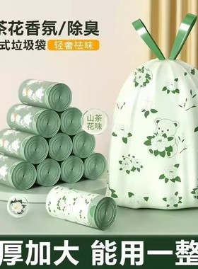 大卷加厚山茶花系垃圾袋手提袋子学生办公室用收纳袋厨房用清洁袋