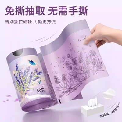 薰衣草香氛轻奢抽绳垃圾袋自动收口家用加厚款手提厨房垃圾袋