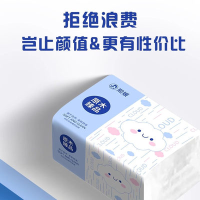 抽纸大包纸巾实惠装抽纸可湿水卫生纸家用餐巾纸面巾纸擦手纸