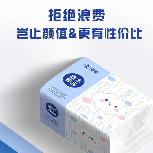 抽纸大包纸巾实惠装抽纸可湿水卫生纸家用餐巾纸面巾纸擦手纸