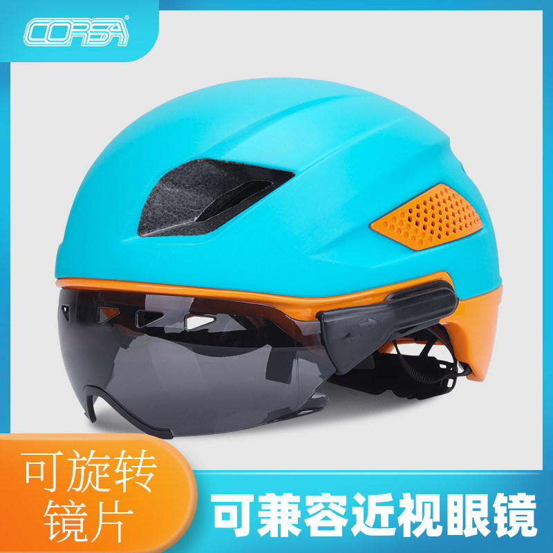 corsa酷飒骑行头盔带风镜男女款