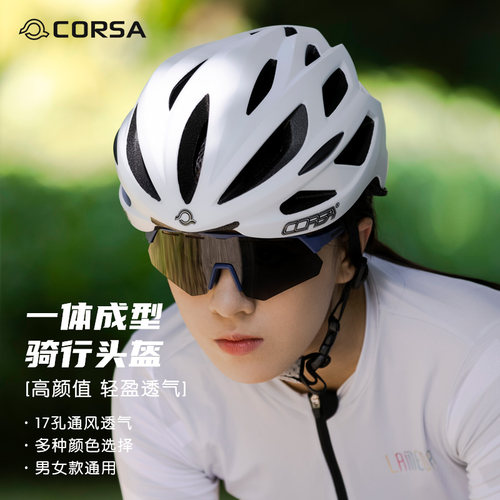 Corsa自行车头盔加宽加大码男女款公路车山地车骑行安全帽加尾灯