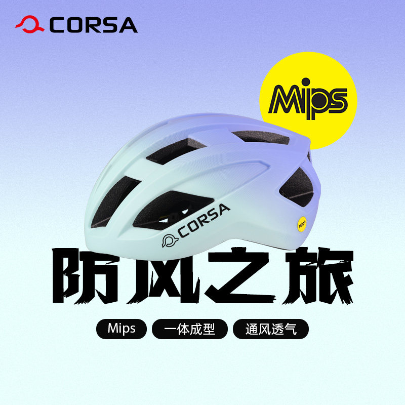 CORSA骑行头盔mips公路车安全帽男女款一体成型登山自行车酷飒安