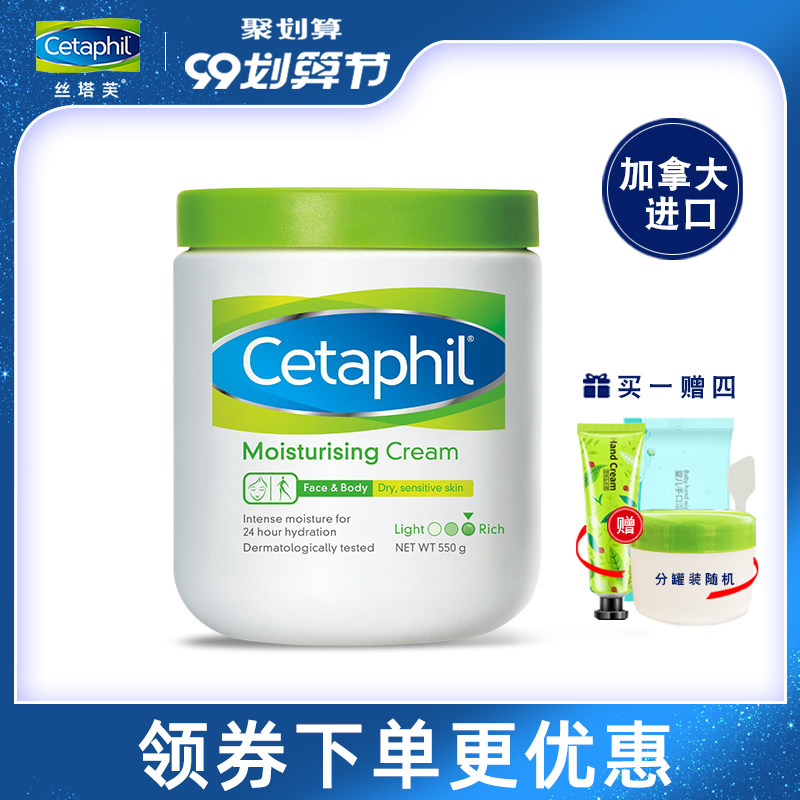 丝塔芙保湿霜550g大白罐婴儿润肤霜滋润致润身体乳旗舰店官方旗舰