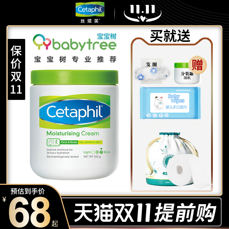 丝塔芙大白罐孕妇身体乳乳液秋季滋润保湿润肤霜官方旗舰店面霜女