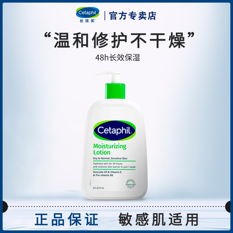 丝塔芙倍润保湿乳473ml