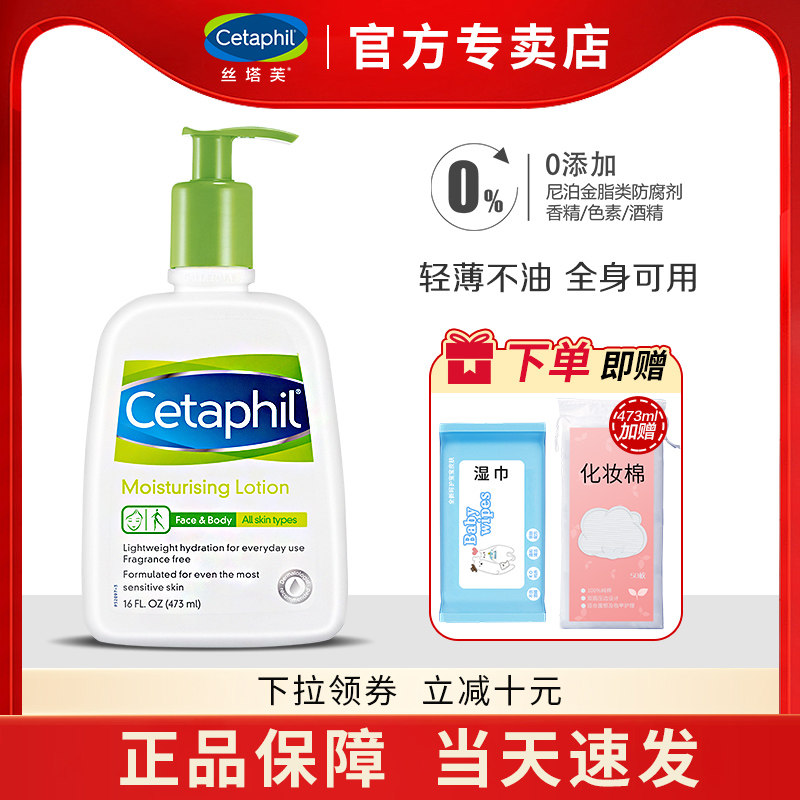 丝塔芙身体乳液女补水保湿滋润全身敏感肌孕妇婴儿润肤乳春夏季