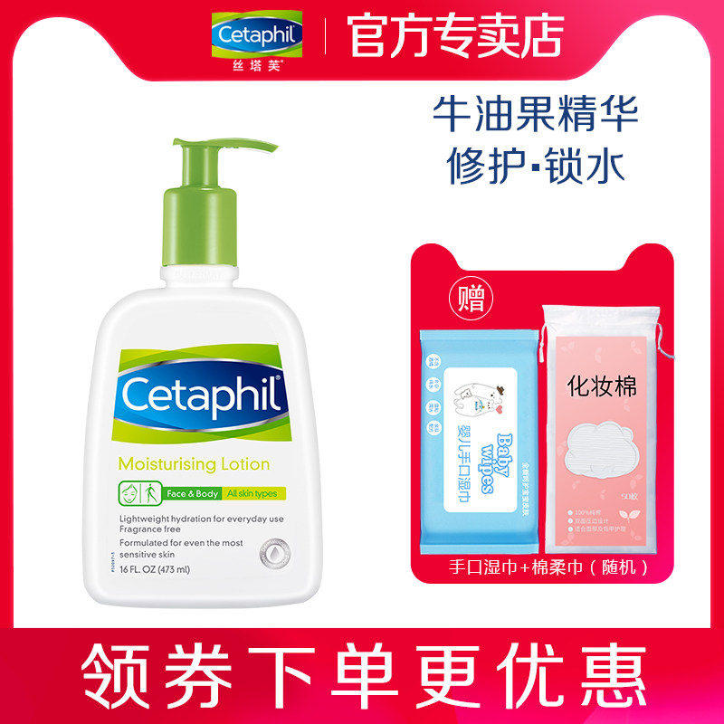 丝塔芙倍润保湿乳473ml牛油果乳液润肤身体乳滋润补水秋冬护手霜