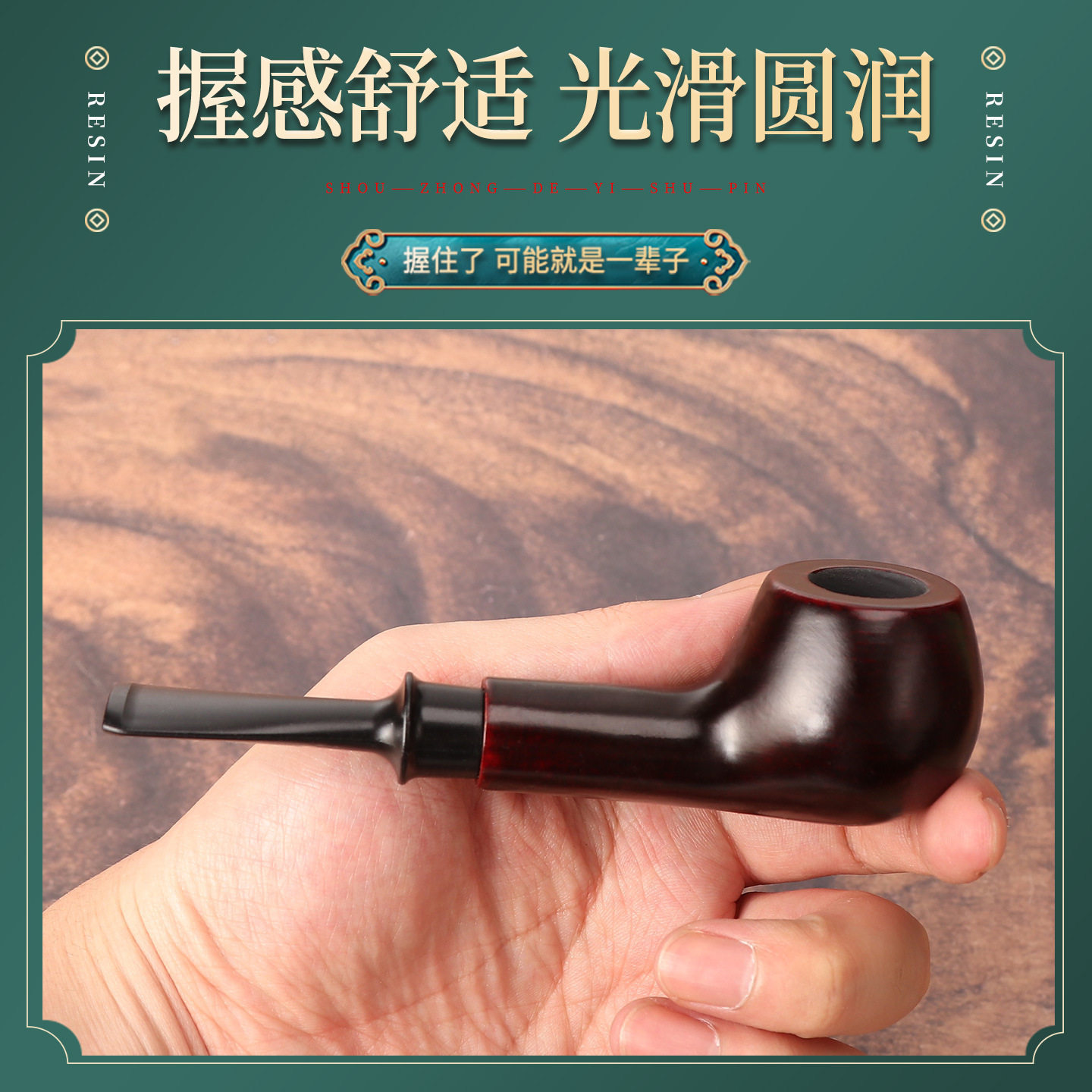 实木烟斗经典老式巴烟袋锅花木烟