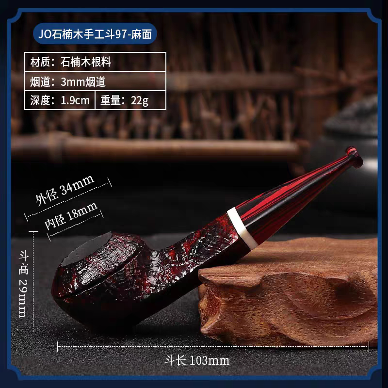 福腾烟斗石楠木迷你小牛头坎伯兰