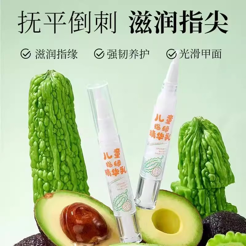 儿童指缘油防倒刺宝宝护甲油指缘精华乳防咬指甲营养油戒吃手神器