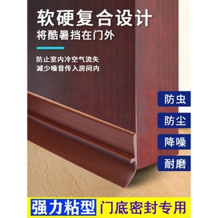 入户门门底密封条门缝防风防虫隔音降噪大门玻璃门缝隙挡风胶贴条