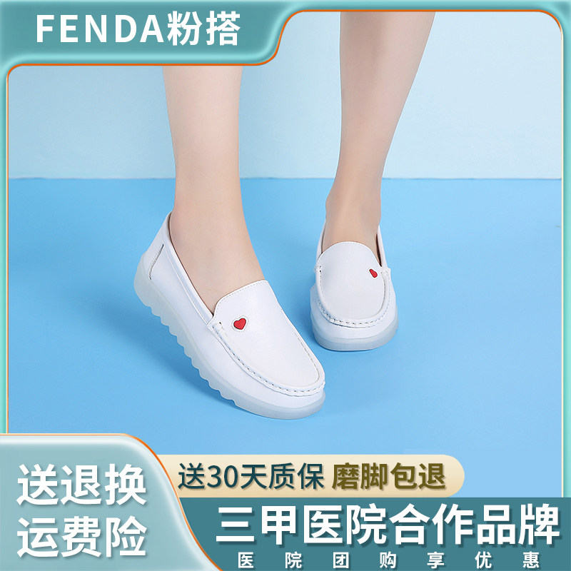 护士鞋女2025新款真皮百搭透气软底舒适防臭防滑爱心平底工作鞋春,女鞋,浅口单鞋,淘宝优惠券,粉丝福利购,淘宝优惠卷