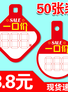 服装一口价中号折扣牌爆炸贴100张POP促销价格牌广告纸服装衣服店价格标签打折扣吊牌挂牌圆形价钱牌定制