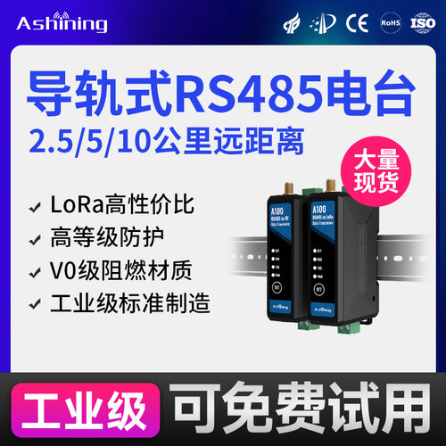 rs485通讯中继导轨式泽耀dtu