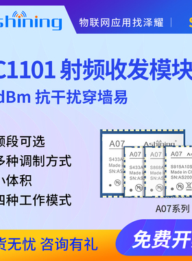 泽耀433无线模块CC1101无线遥控器射频收发模块超小体积 稳定可靠