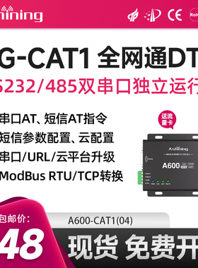 泽耀4G全网通cat1无线通信DTU模块MQTT数据采集透传232/485双串口