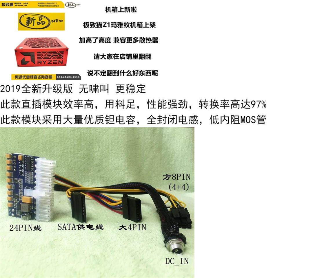 联达dc-atx250w直插电源模块迷你主机nas静音itx大功率超pico box|msdalam kategori Perkakasan komputer/monitor/Komputer Zhou Bian, bekalan kuasa - dari Buy2taobao.com untuk memberikan perkhidmatan ejen Taobao profesional membeli