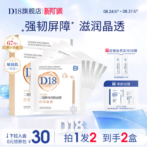 补水保湿多买更划算面膜
