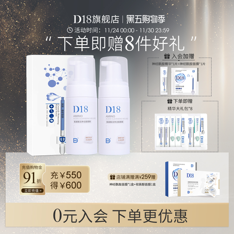 d18神经酰胺精华原液30片