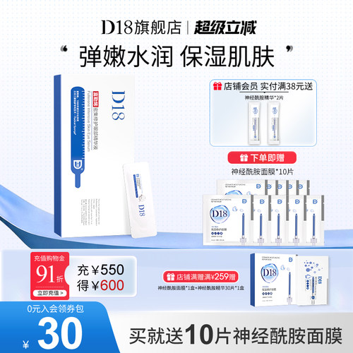 D18眼部精华液淡化细纹
