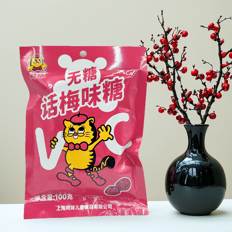 阿咪无糖话梅糖硬糖怀旧小零食控糖期糖尿人老式小吃糖果专用食品