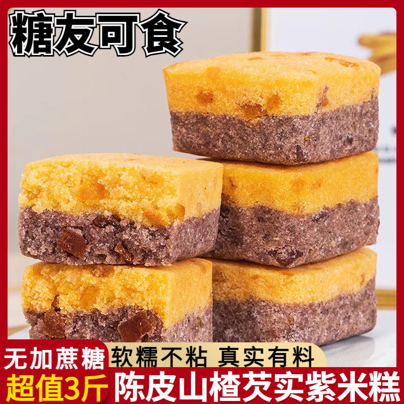 无蔗糖陈皮芡实糕软糯糕点营养早餐糖尿人休闲小吃零食专用食品