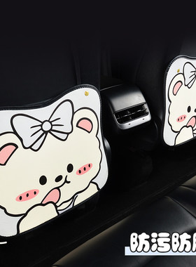 汽车座椅背白色防踢垫后排通用可爱车内用靠背防磨安全座椅保护垫