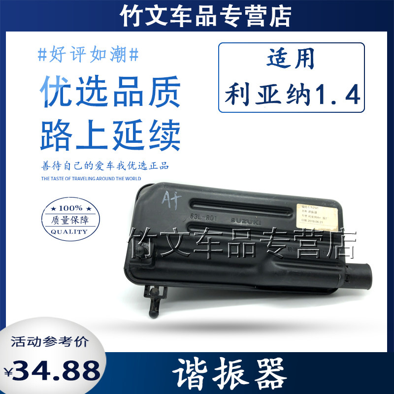4谐振器 派喜a 谐振器总成a6空滤谐振器壳体