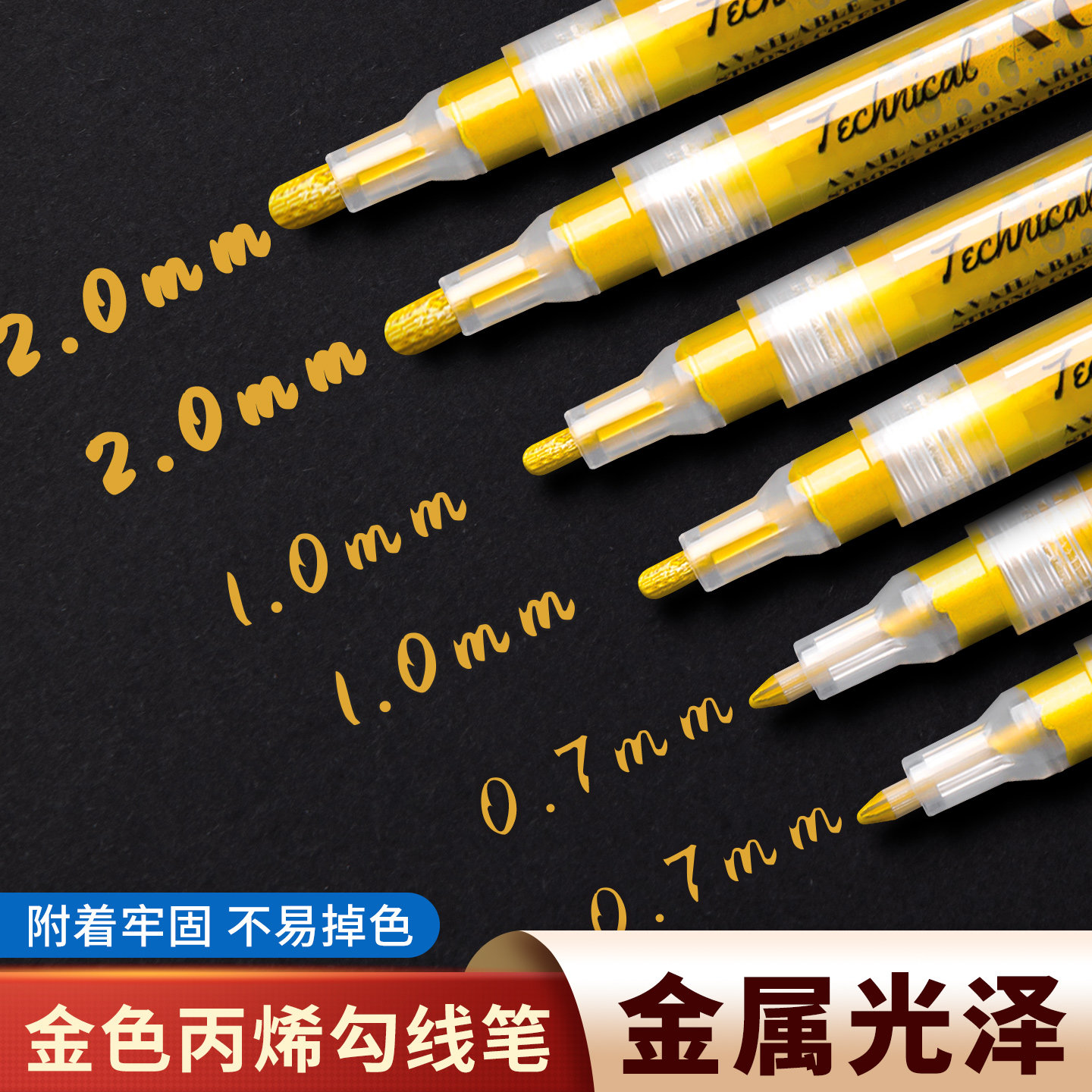 金色签字笔拍立得丙烯马克笔补漆笔明星签名笔银色金属油漆补色记号笔美术专用白色高光专用笔柏伦斯勾线笔图片