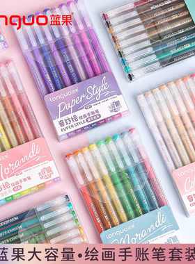蓝果手帐笔彩色中性笔绘画专用全套162色肤色红色做笔记大容量森系暖系莫兰迪色系套装紫色多色画画手账笔