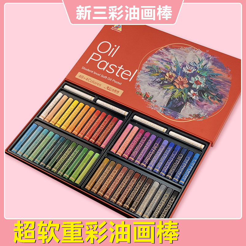 新三彩超软重彩油画棒diy画蜡笔尼泊尔手工本油画棒套装幼儿园专用纸刮刀工具48/24色软性婴幼儿童小学生画笔图片