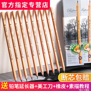 马可素描铅笔套装 hb2b绘画碳笔碳条木炭条小学生2比马克铅笔4b8b14b美术用品专用软中硬初学者速写画画工具