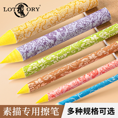 纸擦笔素描专用擦笔纸笔美术生专业高光阴影初学者色粉油画棒彩铅绘画揉擦笔揉擦棉全套修正笔美术擦笔纸