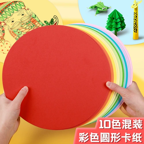 Круглая красная бумага для рисования для детского сада для школьников, художественный картон, оригами, фонарь, DIY, увеличенная толщина