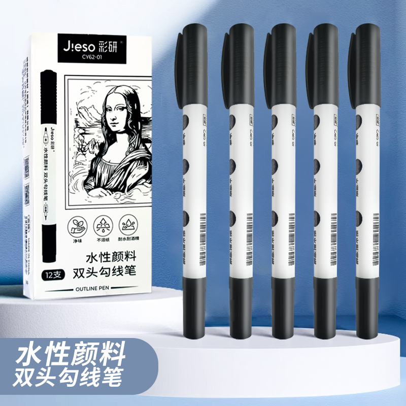 彩研双头记号笔水性勾线笔黑色防水不掉色小学生美术专用手绘画动漫画工程图描画线笔工地划线标记设计勾边笔