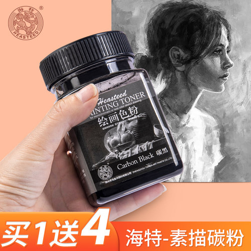 海特索斯可水溶炭粉褐色100g素描