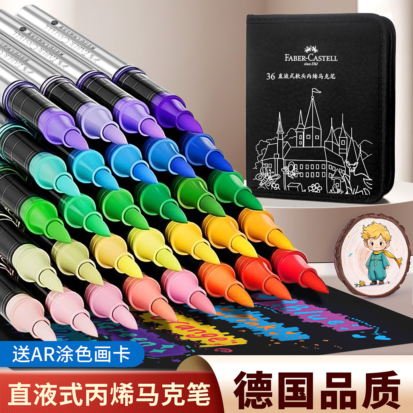辉柏嘉直液式丙烯马克笔软头80色儿童可水洗60色小学生美术专用水彩笔不透色可叠色幼儿园画笔48色绘画彩色笔