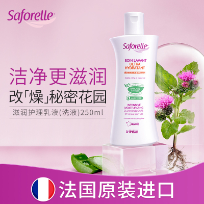 saforelle温和滋润洗护液