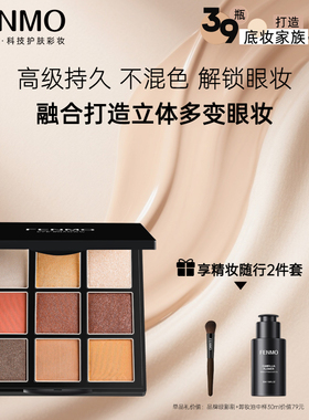 粉茉涂鸦眼影盘自然日常百搭细