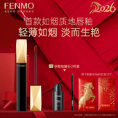 粉茉FENMO黑金钻奢华持妆唇釉如烟质地新品 上市官方正品