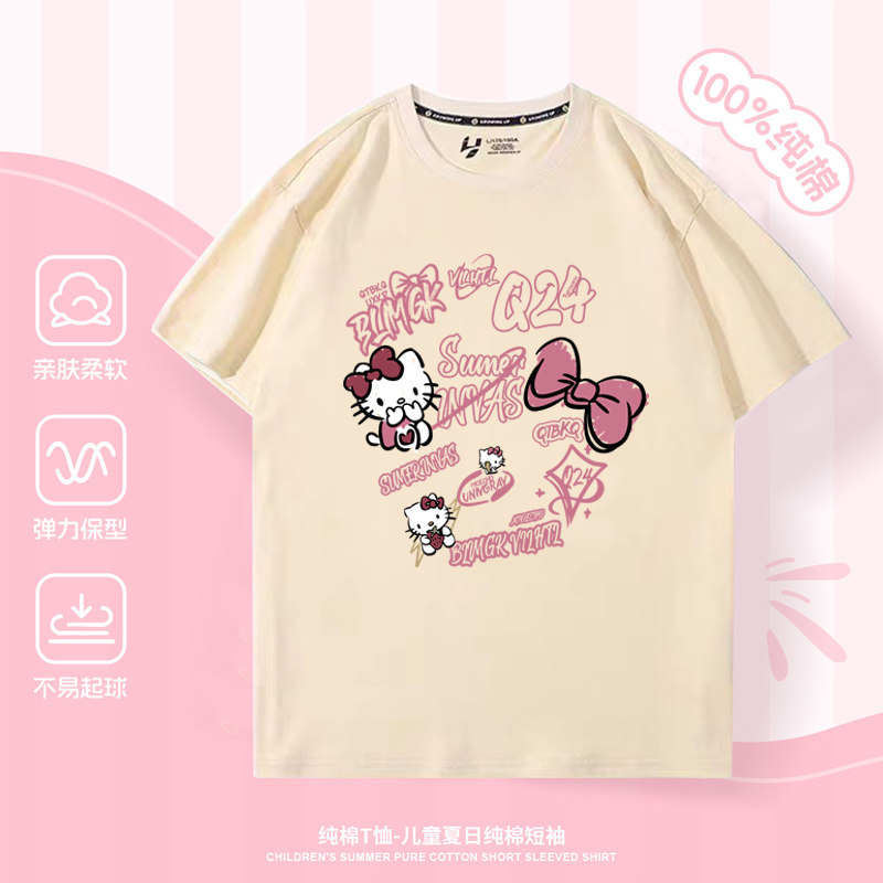 HelloKitty女童纯棉短袖t恤2025新款夏季时髦洋气杏色半袖上衣潮