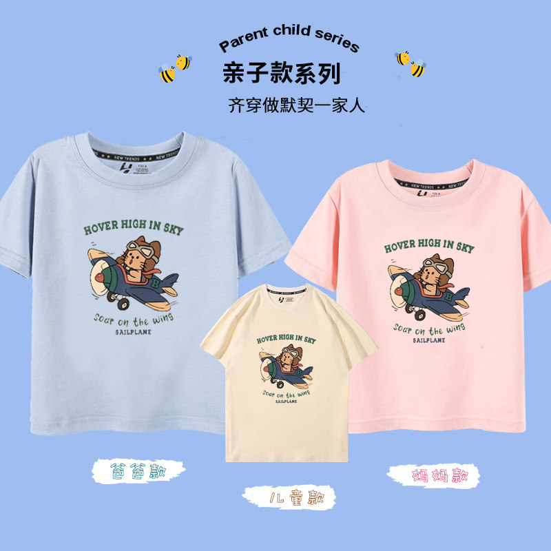 亲子装一家三口高级感短袖t恤高端洋气母子母女夏装纯棉半袖衣服