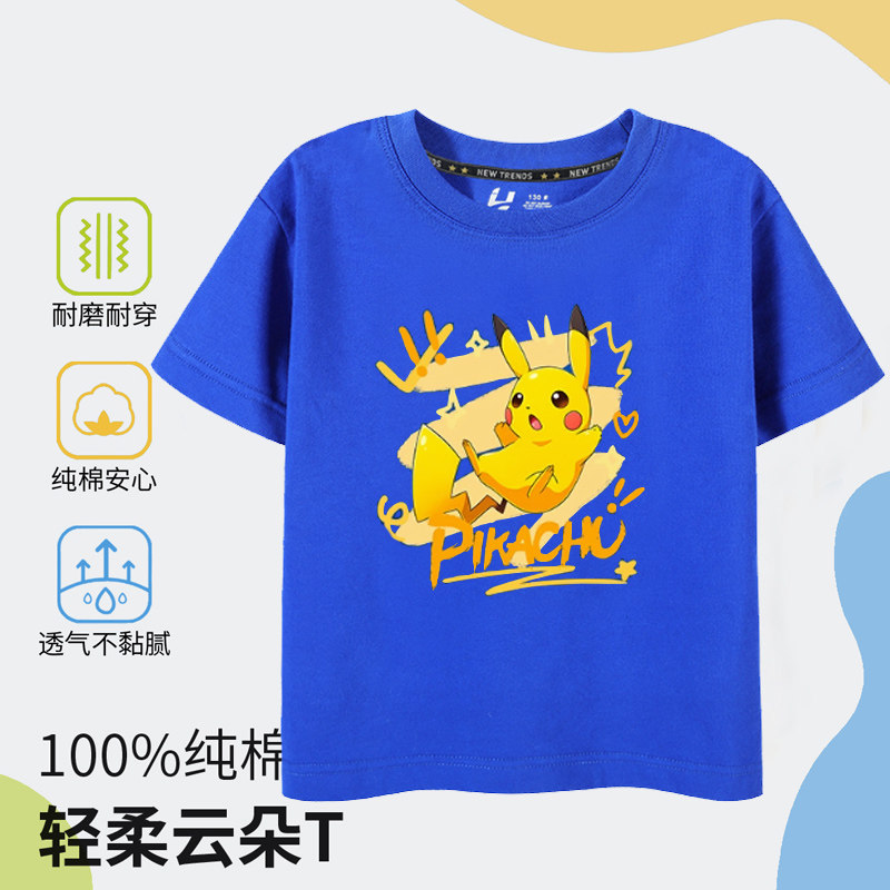 男童皮卡丘儿童短袖t恤中大童2026新款爆款运动百搭纯棉打底衫夏