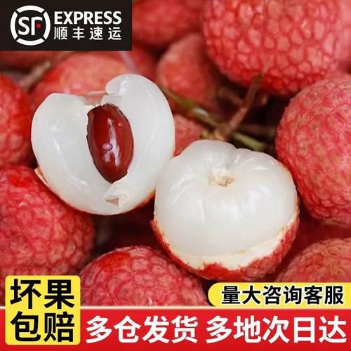 顺丰包邮新鲜冷冻荔枝孕妇水果