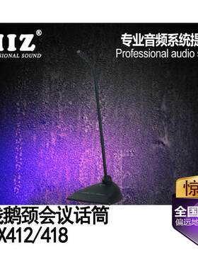 Shure/舒尔MX418D2C专业