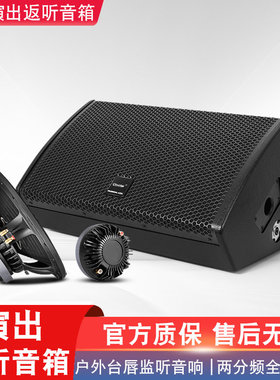 Ctvcter N8/N10返听音箱12寸15寸