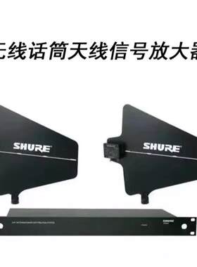 Shu/舒UA845天线放大器户